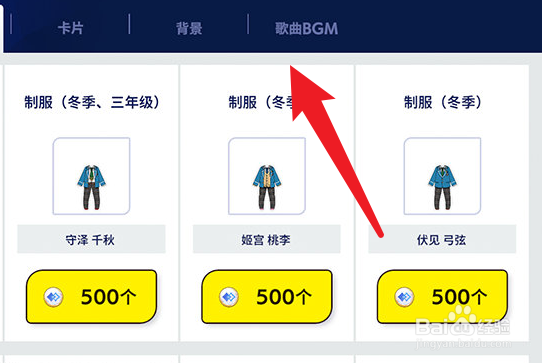 es硬币商店bgm怎么用