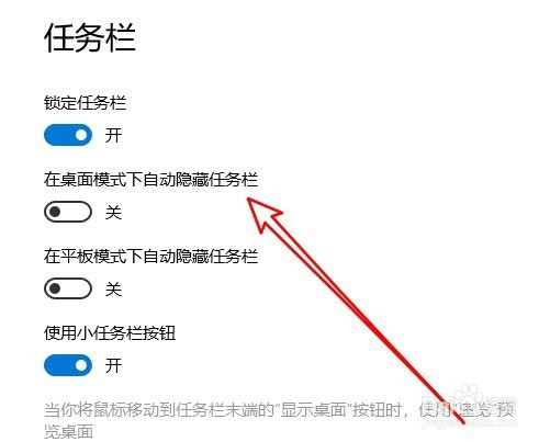 win10任务栏怎么隐藏 如何自动隐藏任务栏