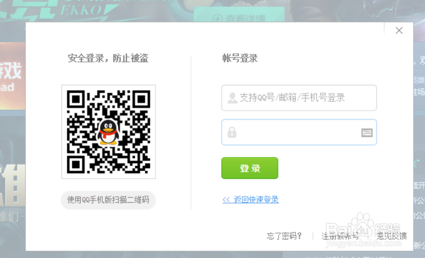 LOL我的英雄与皮肤怎么查询