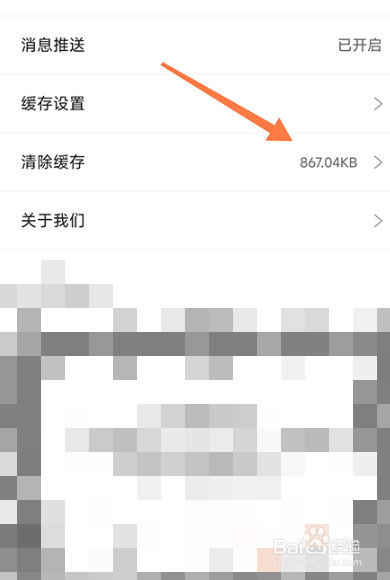 聚力成师如何清理缓存文件