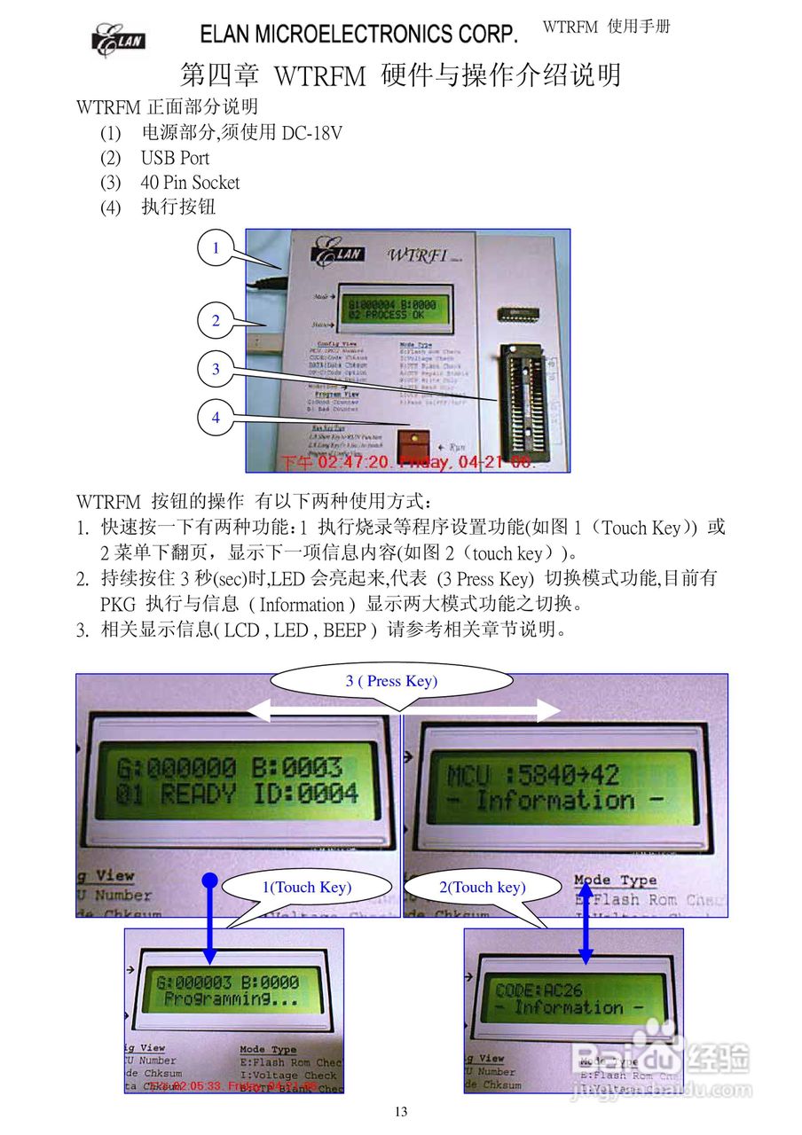 WTRFM 烧录器使用手册(版本1 . 0):[2]
