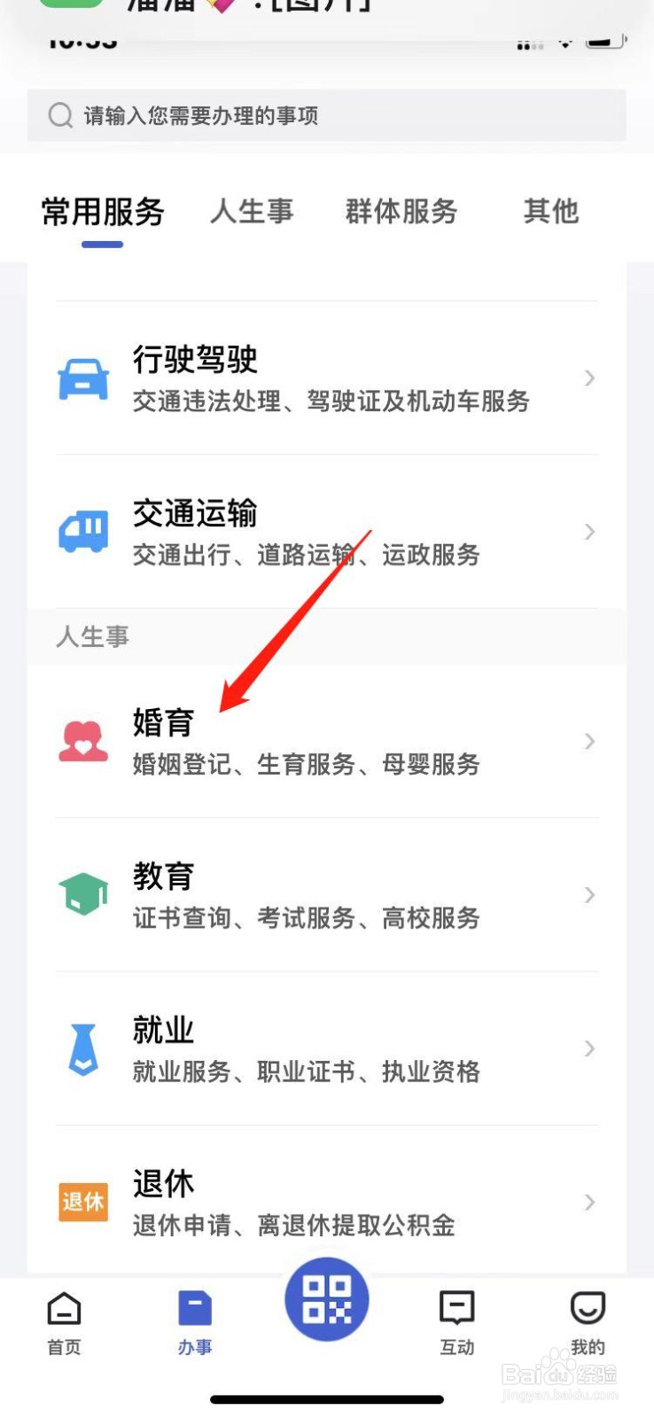 灵活就业人员生育怎么报销?