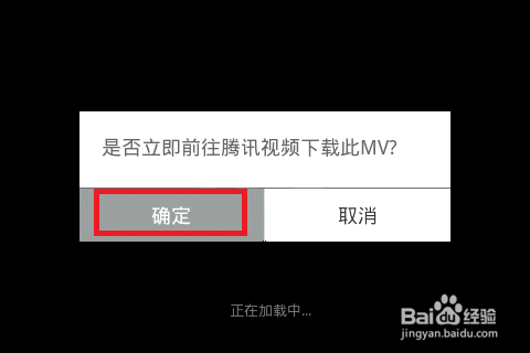 QQ音乐MV怎么下载