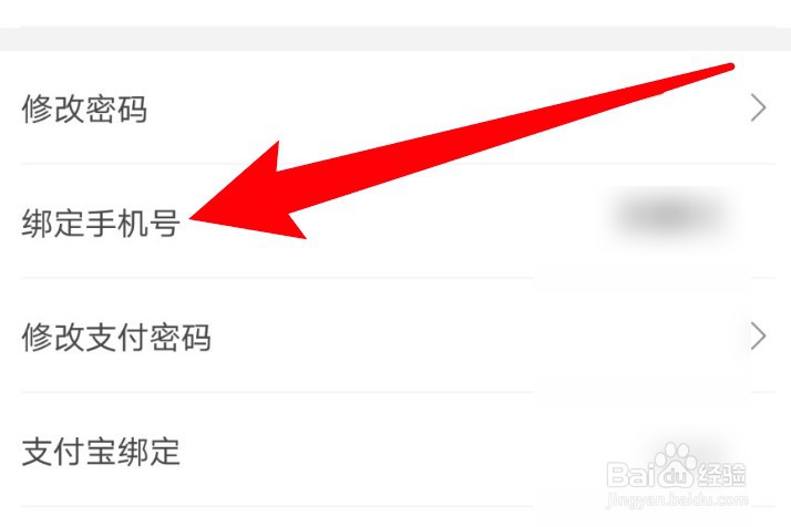 准省app手机号在哪里设置绑定