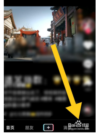 如何开通抖音门店