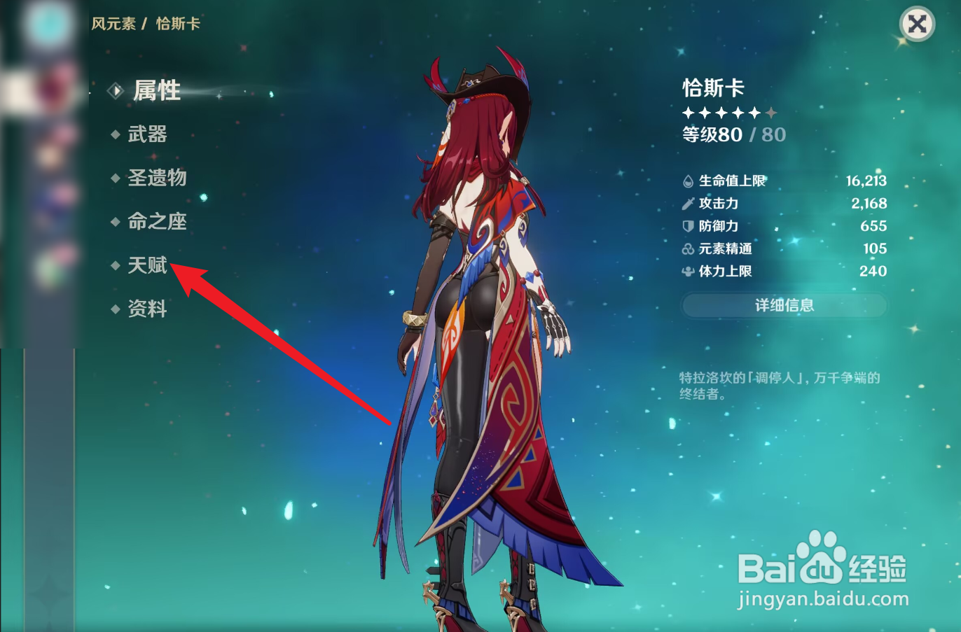 原神恰斯卡培养攻略