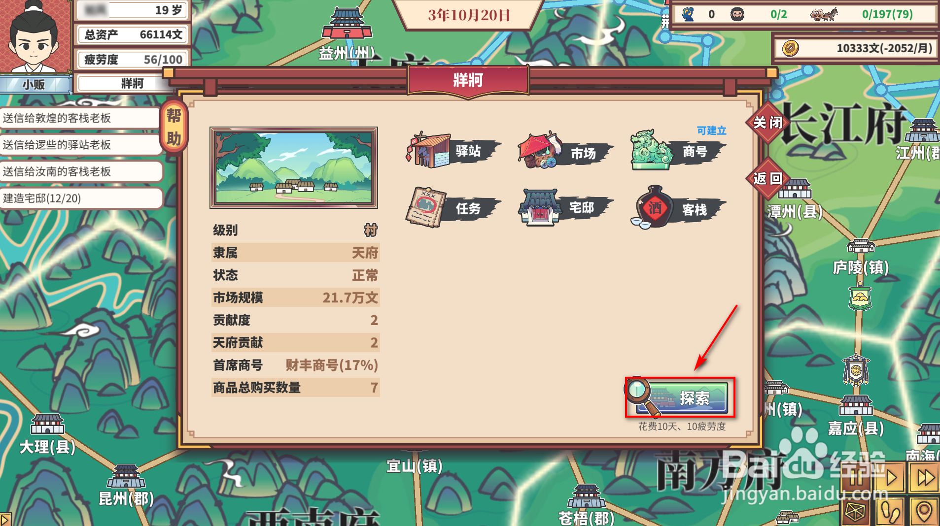 中华一商：传承怎么搜索城市