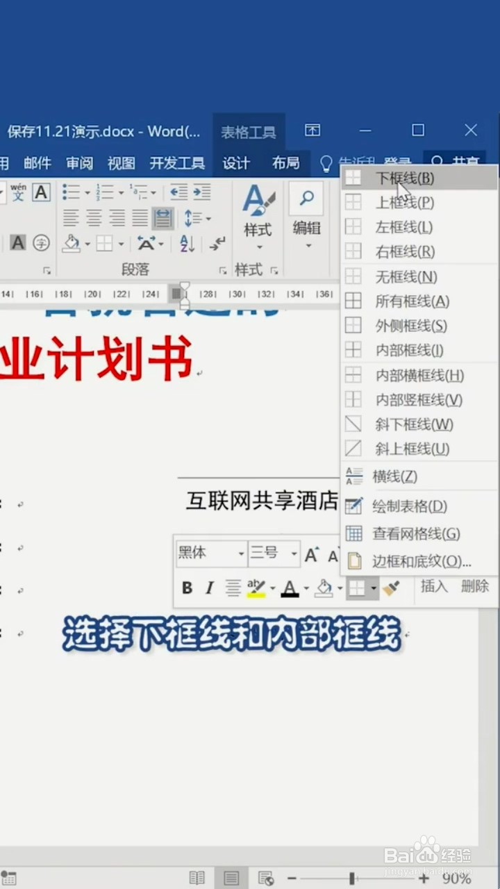 如何快速将封面对齐