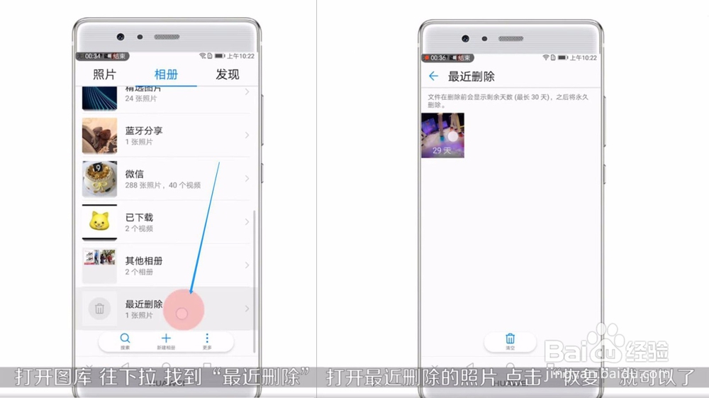 华为P9相册里的照片误删了怎么恢复