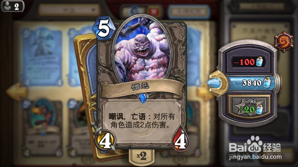 炉石的憎恶怎么用