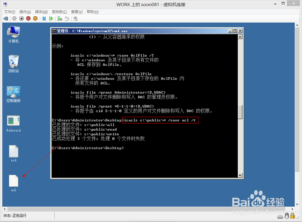 工作组模式下的文件服务器迁移
