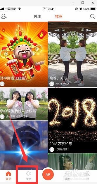 抖音跳诛仙台怎么拍 抖音诛仙台特效教程