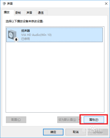 解决电脑有提示未安装任何音频输出设备的方法