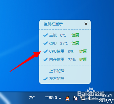 如何检测电脑温度 怎么给电脑降温