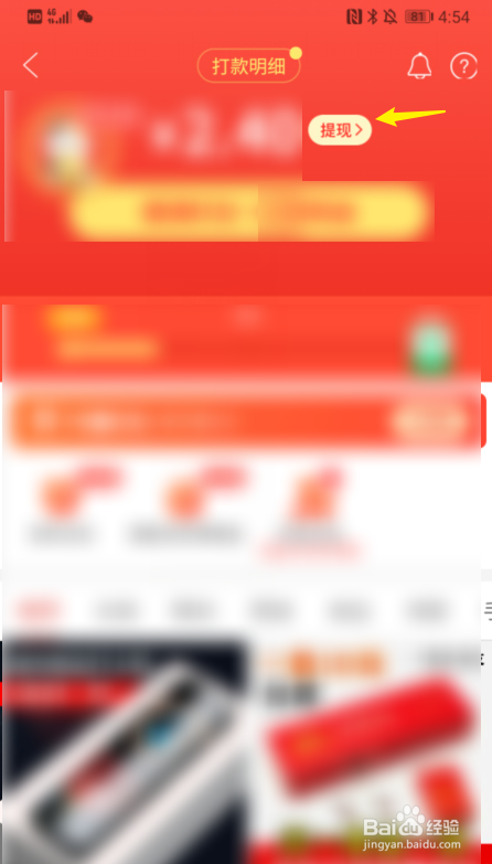 拼多多怎么签到领现金