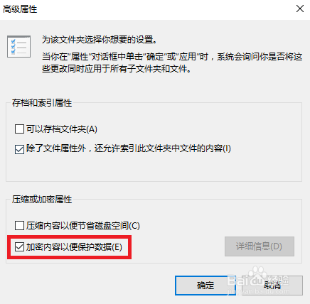 如何加密文件夹