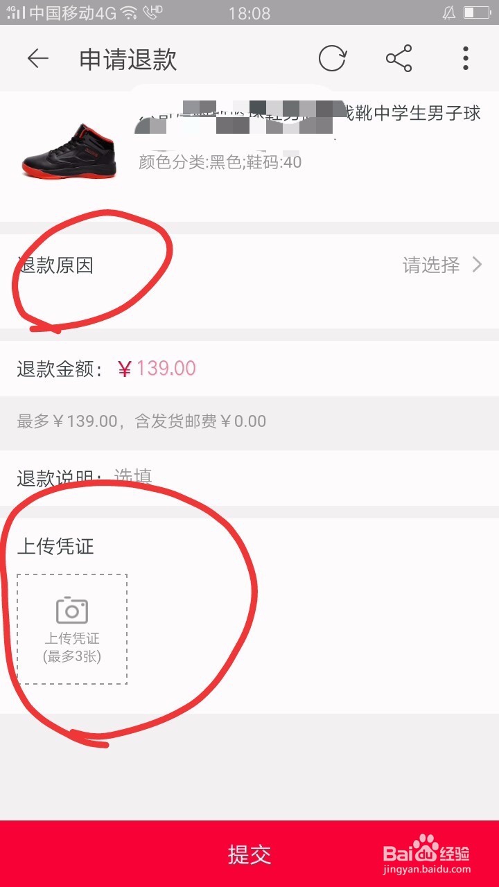 如何申请淘宝退款