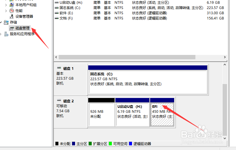 优盘插入电脑后不出现盘符怎么解决