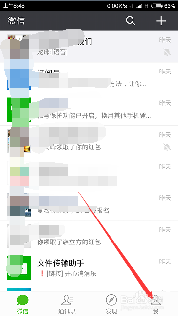 一个手机号码如何申请多个微信号