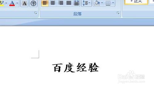 word文档如何给汉字加上拼音