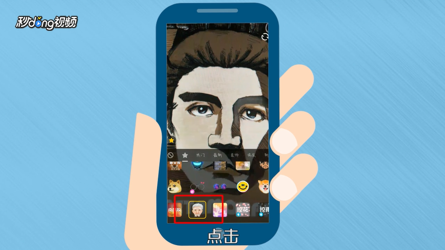 抖音脸部变老视频怎么拍