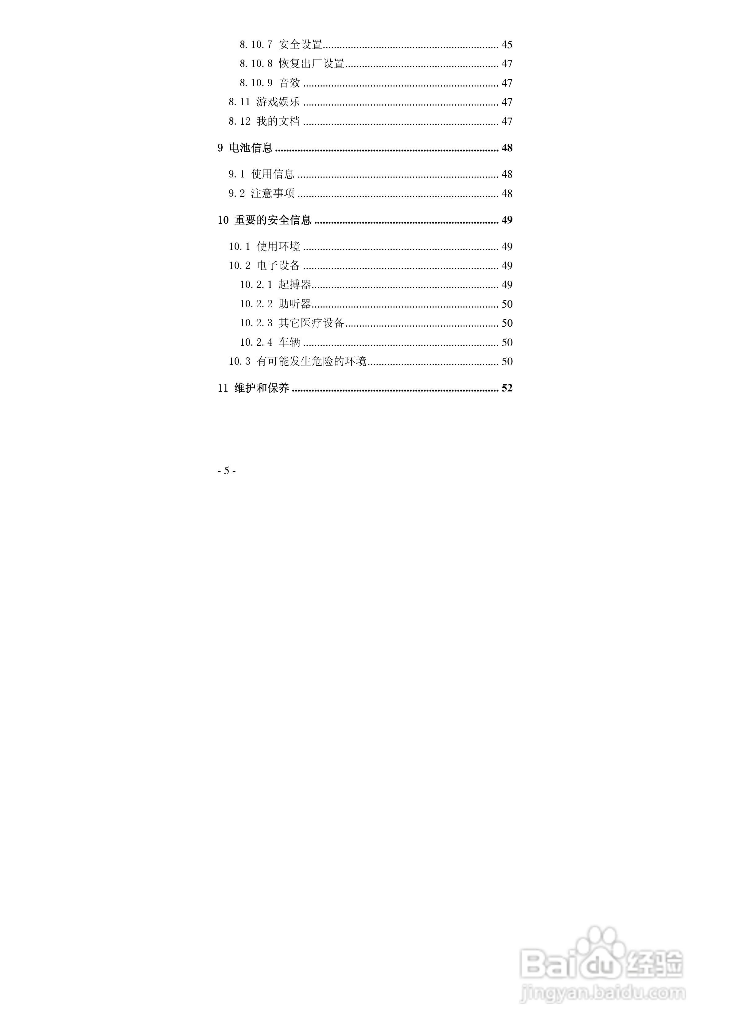 华唐VT-R103手机使用说明书:[1]