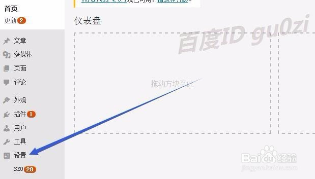 Wordpress首页文章如何设置篇数只显示摘要