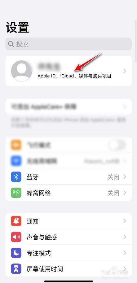 iphone怎么升级icloud容量