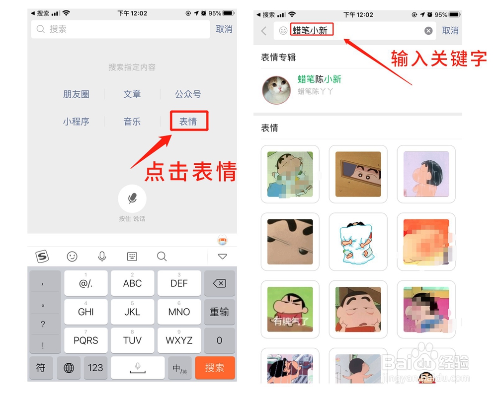 怎么用微信制作满屏表情包的视频