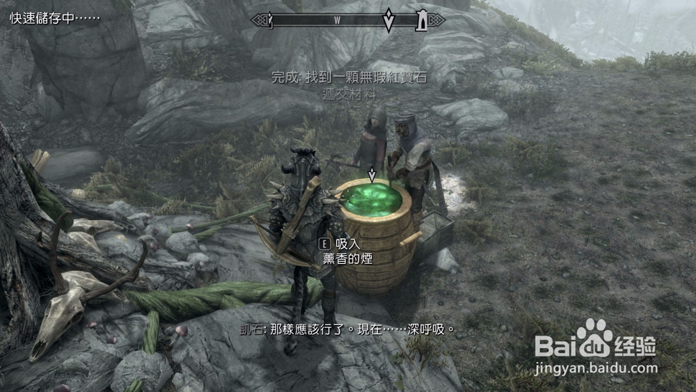 上古卷轴5唯一的治疗方式任务