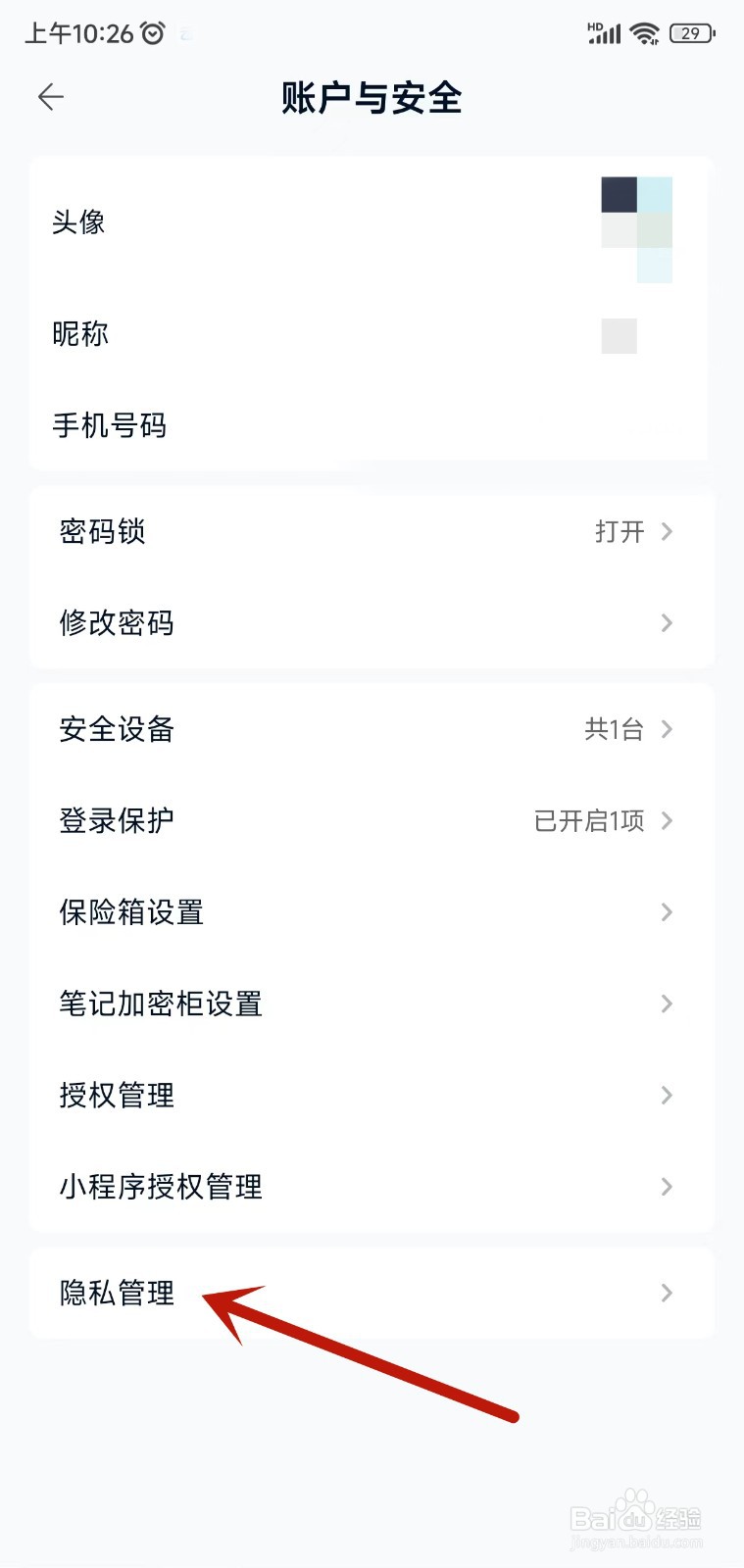 中国移动云盘如何关闭个性化推荐