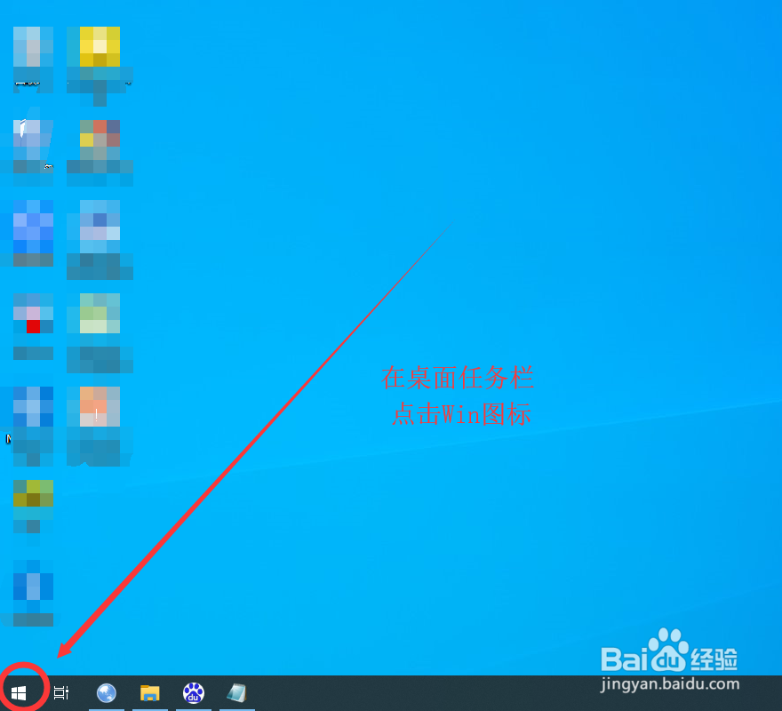 Win10如何使用系统屏幕键盘