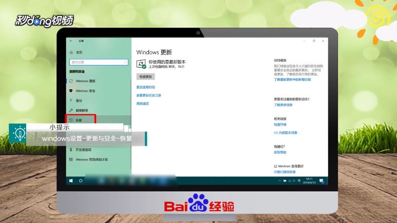 电脑如何恢复出厂设置