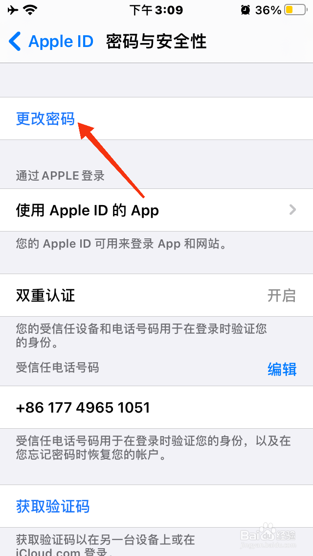 苹果手机怎么重新设置id密码