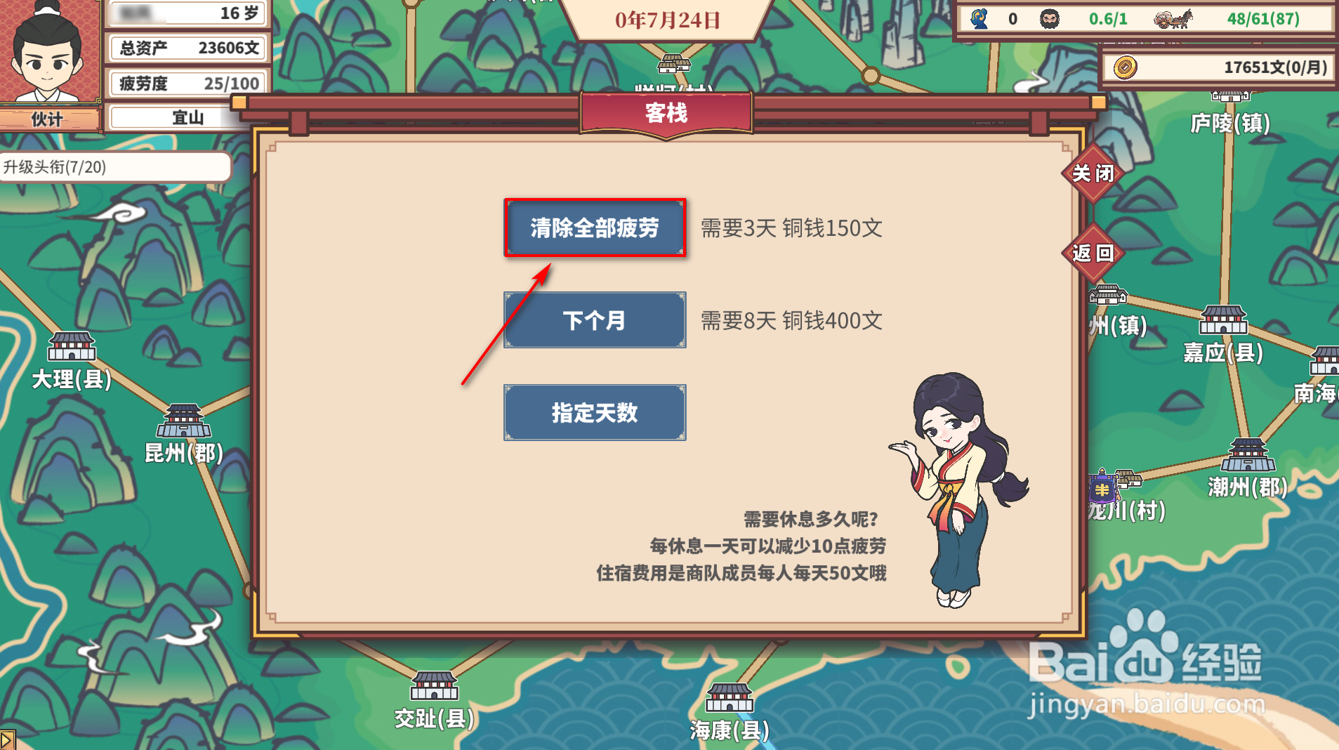 中华一商：传承如何清除疲劳