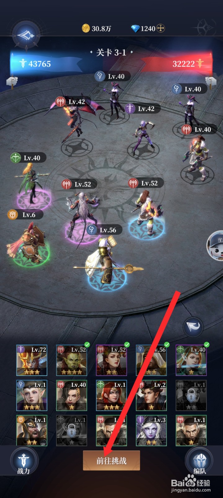 传承利萨斯英雄如何查看到剧情回顾信息