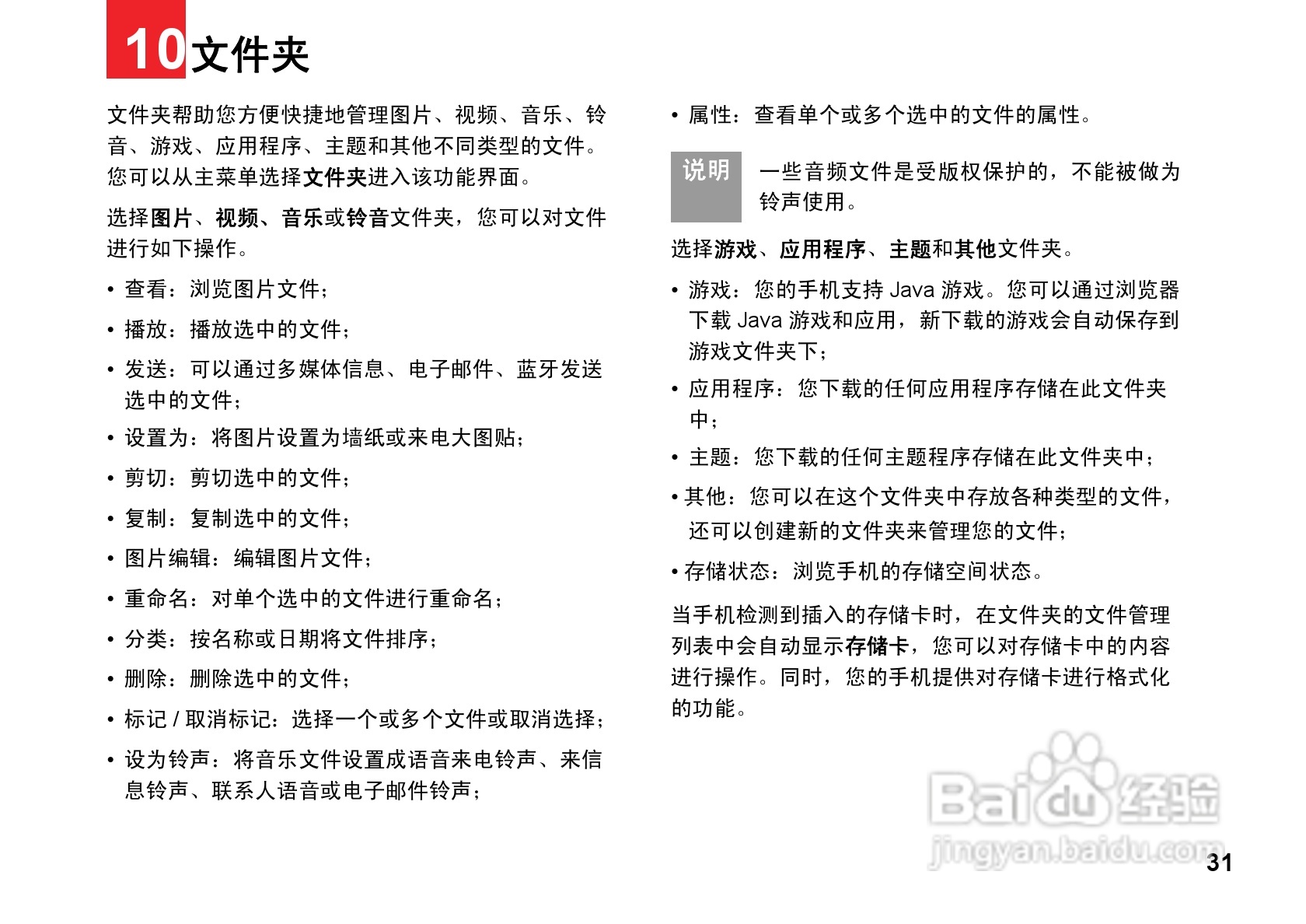 华为T7200手机使用说明书:[4]