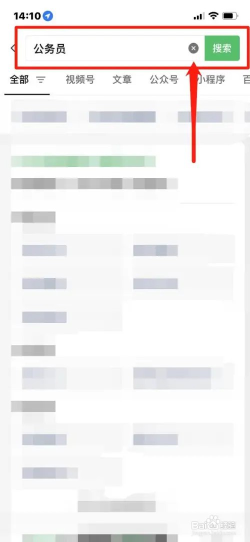 如何报考公务员
