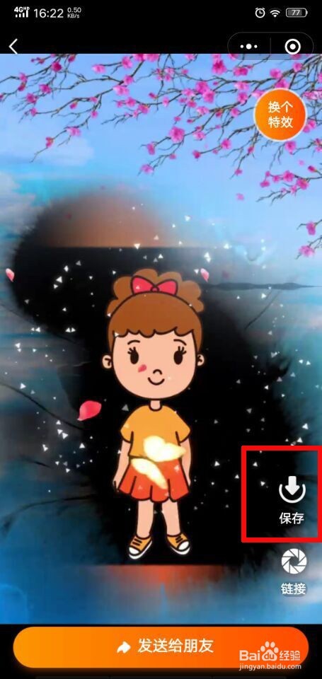 抖音唯美渐变影集怎么制作