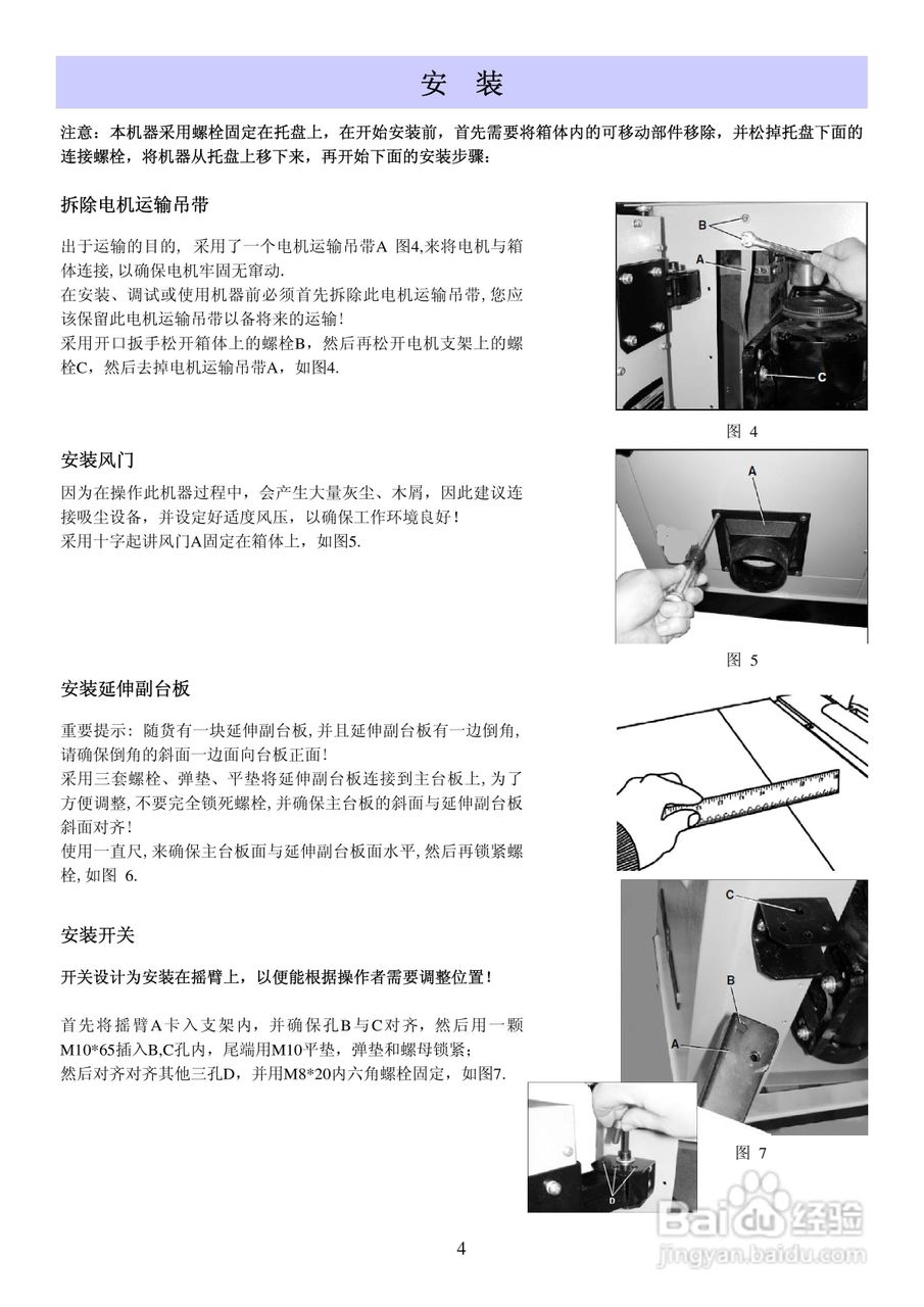 海威HW303E精密立铣操作说明书:[1]