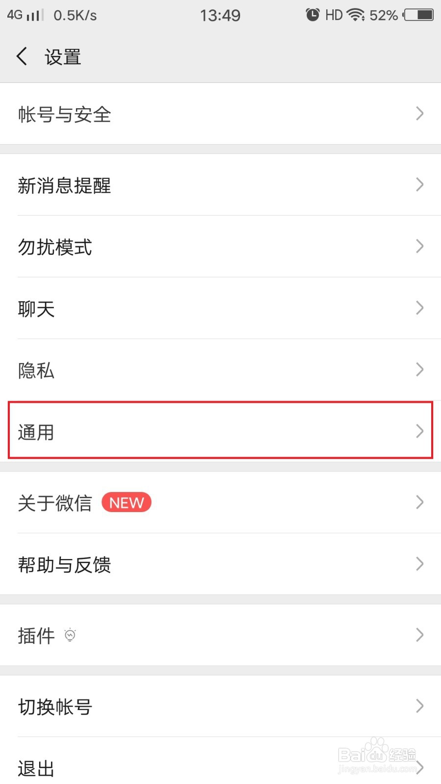 如何在微信开启微信运动