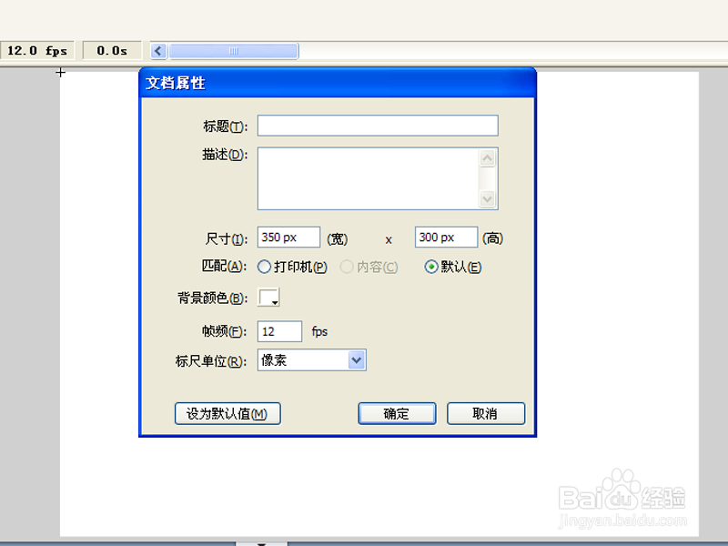 如何利用flash制作相册
