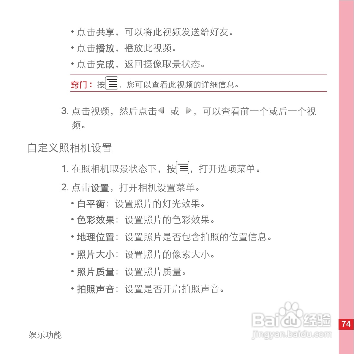 华为C8500手机使用说明书:[8]
