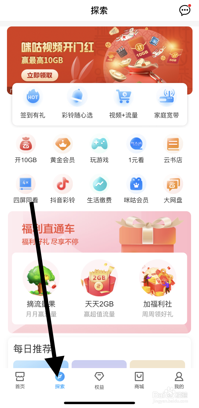 怎么在中国移动里找到1元看？