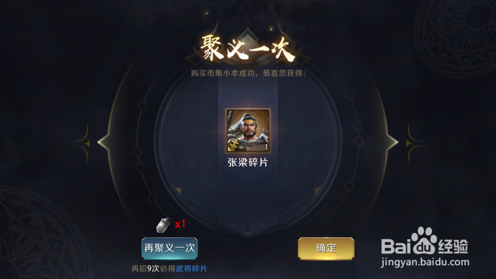 真龙霸业如何招募武将