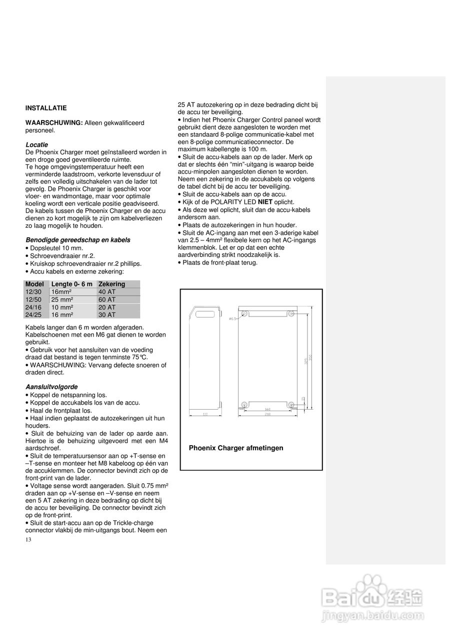 Phoenix 12/24V充电器说明书:[2]