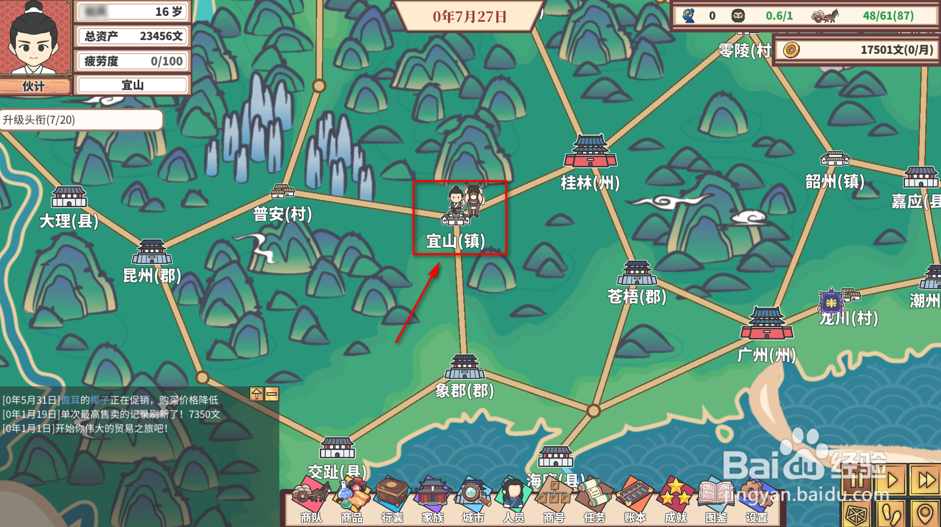 中华一商：传承怎么获得橙子