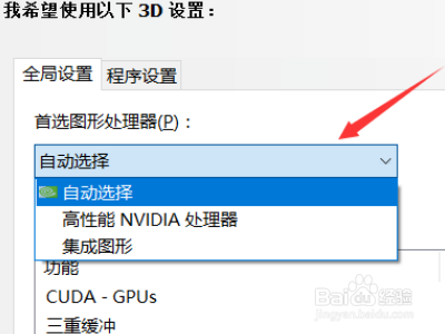 AMD显卡换成NVIDIA显卡操作步骤