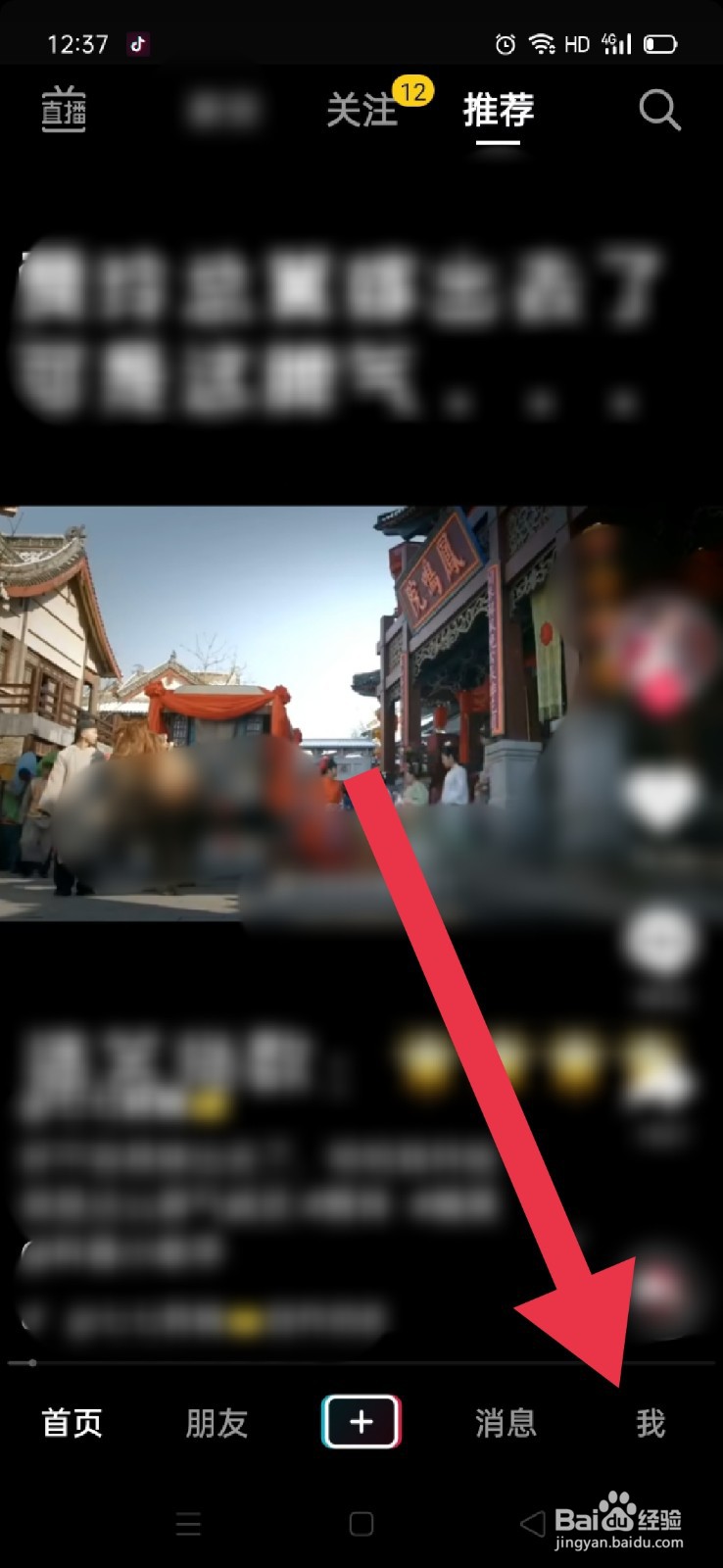 抖音怎么允许他人查看自己的喜欢列表