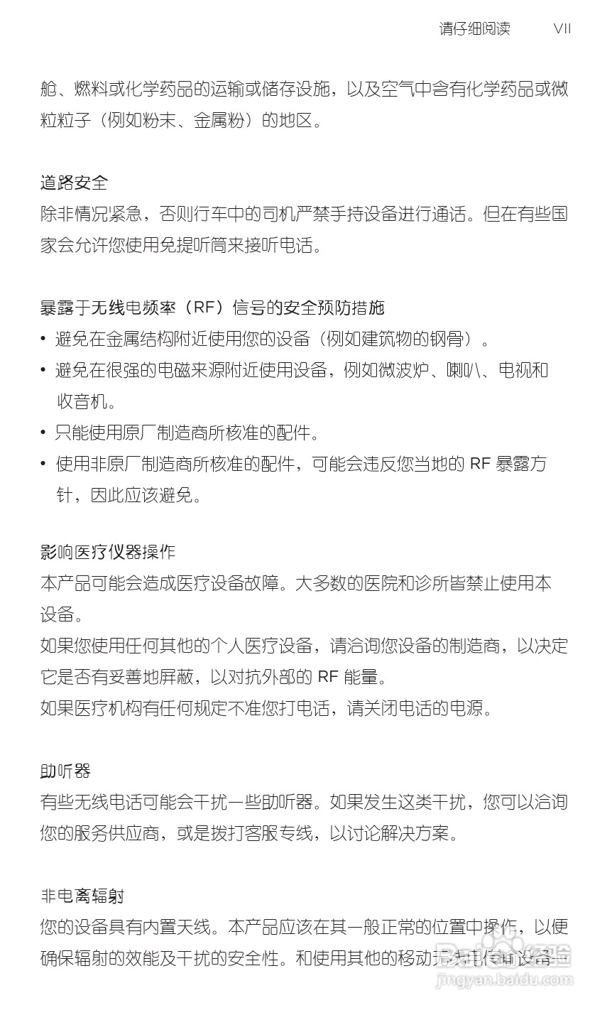 宏达HTC A9191手机使用说明书:[1]